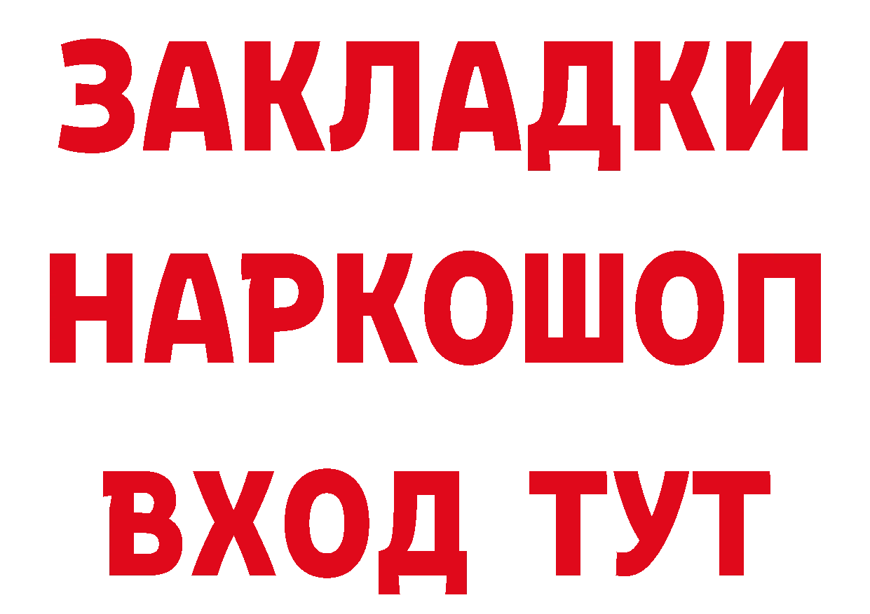 ГАШ Изолятор как зайти дарк нет hydra Каргат